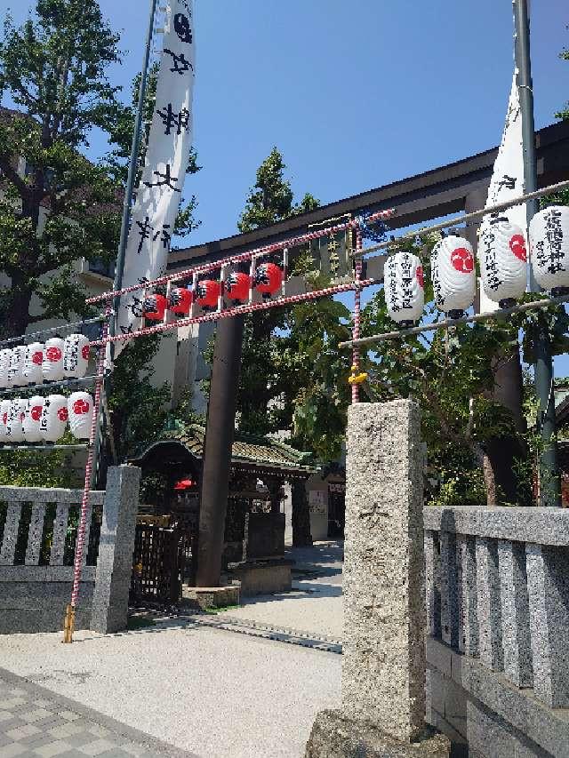 女躰大神の参拝記録8