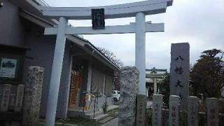 八幡大神の参拝記録(miyumikoさん)