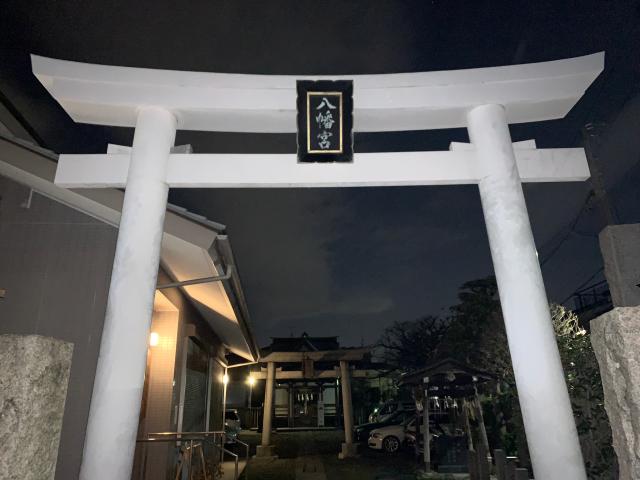 八幡大神の参拝記録1