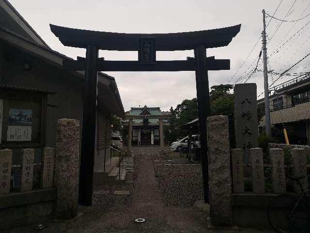 八幡大神の参拝記録2