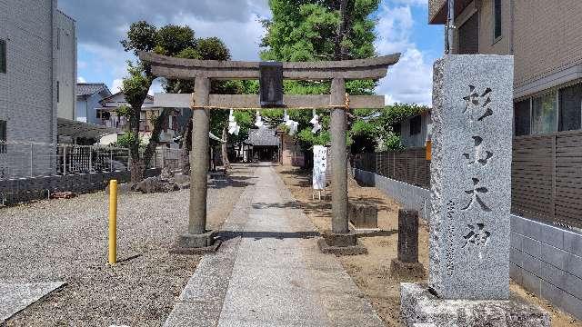 小倉 杉山大神の参拝記録3