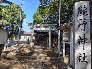 熊野神社の参拝記録(ロビンさん)