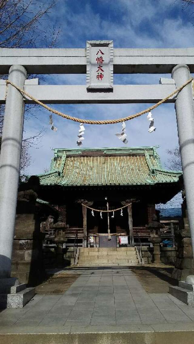 神奈川県川崎市中原区上平間299 八幡大神（上平間八幡大神）の写真2