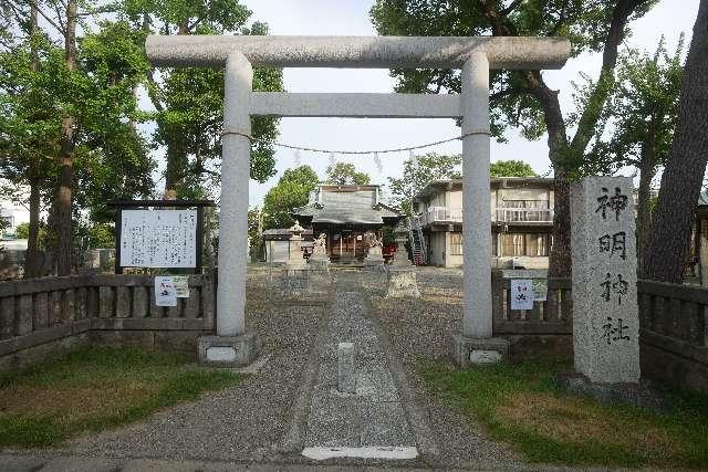 神明神社の参拝記録4
