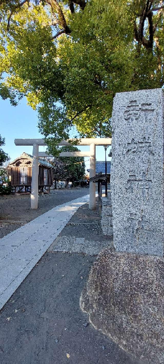 新城神社の参拝記録9