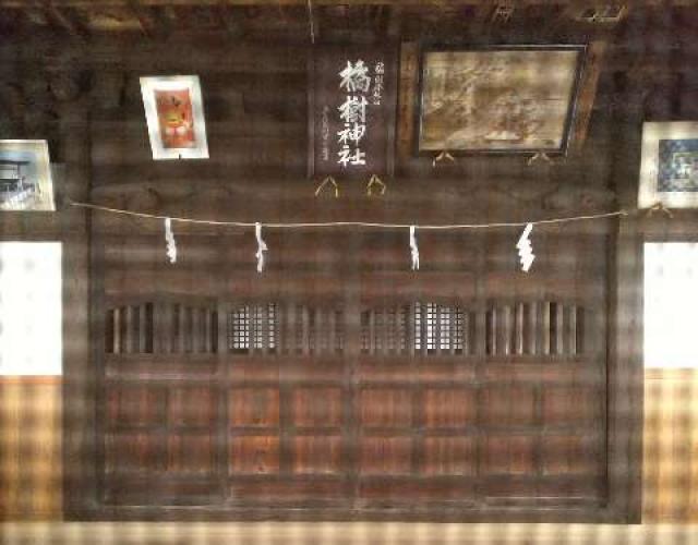 神奈川県川崎市高津区子母口122 橘樹神社の写真2