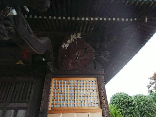 神奈川県川崎市高津区子母口122 橘樹神社の写真10