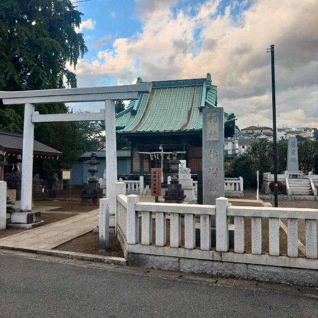 橘樹神社の参拝記録4