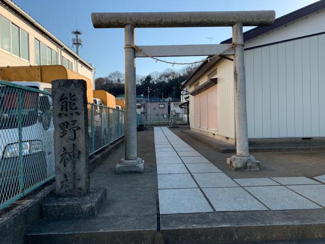 熊野神社の参拝記録2