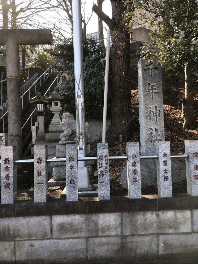 千年神社の参拝記録7