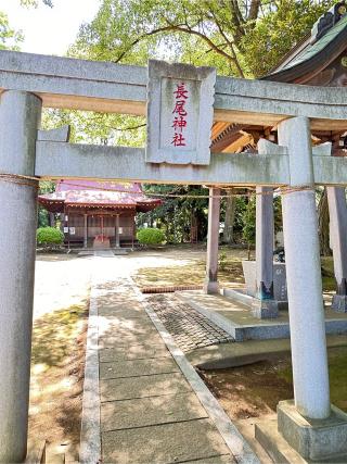 長尾神社の参拝記録(かつゆきさん)