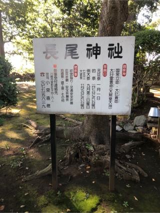 長尾神社の参拝記録(こーちんさん)