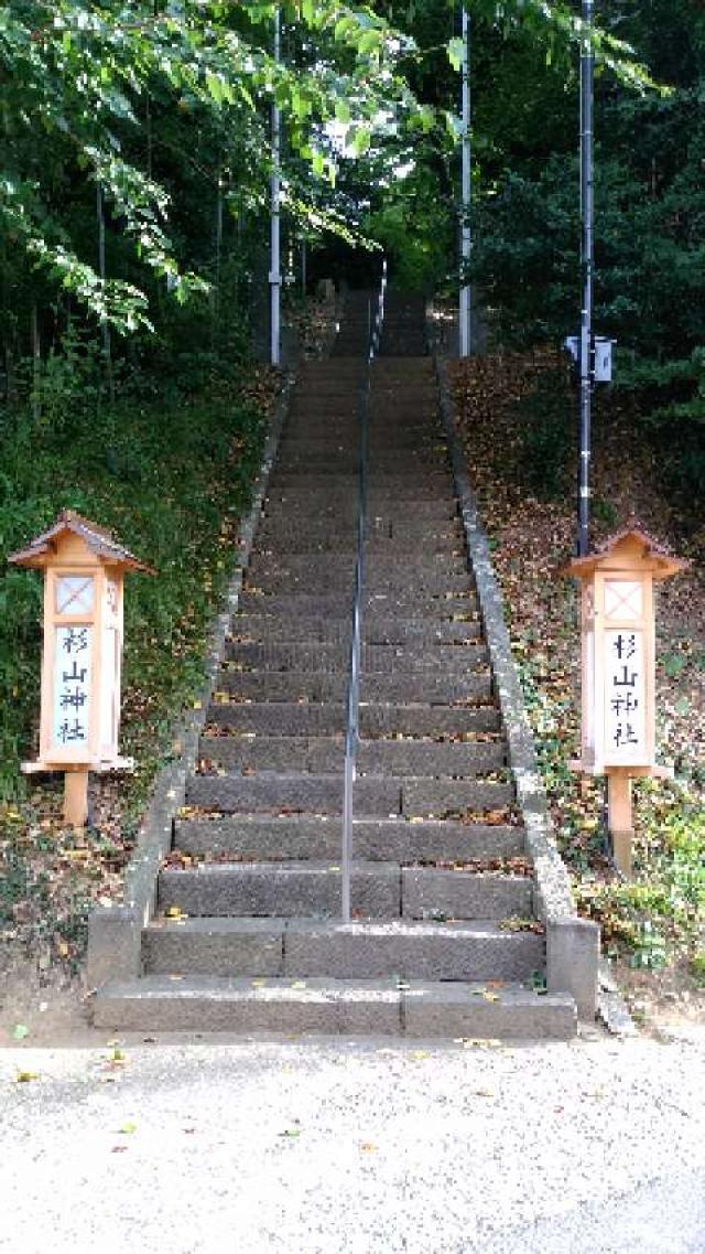 西生田 杉山社の参拝記録7