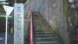 五反田神社の参拝記録(miyumikoさん)