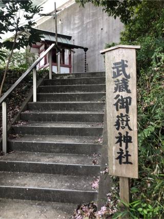 五反田神社の参拝記録(こーちんさん)