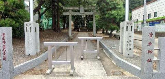 菅生神社の参拝記録5
