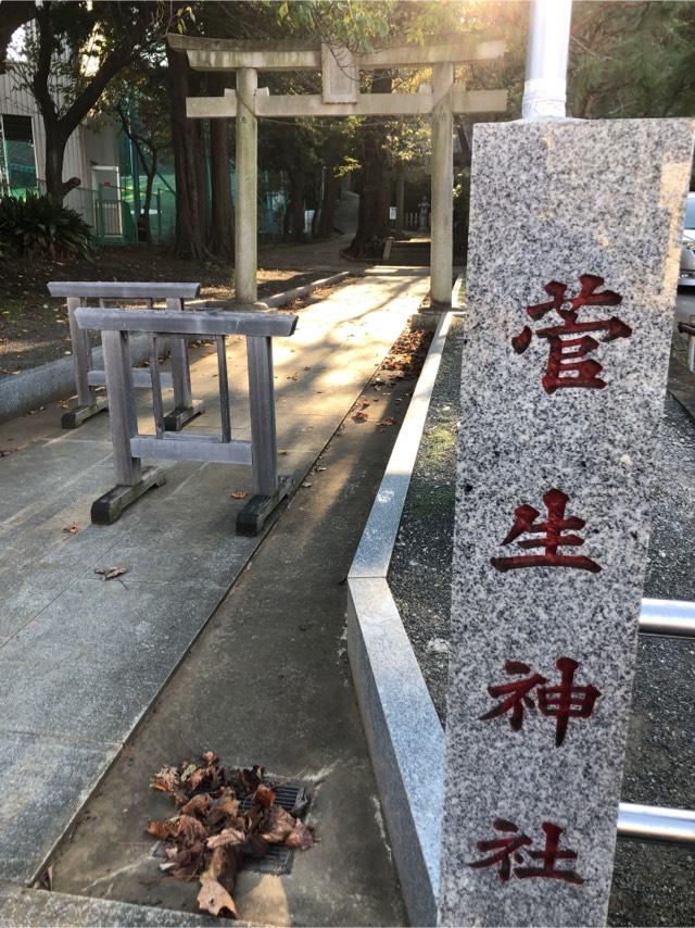 菅生神社の参拝記録1