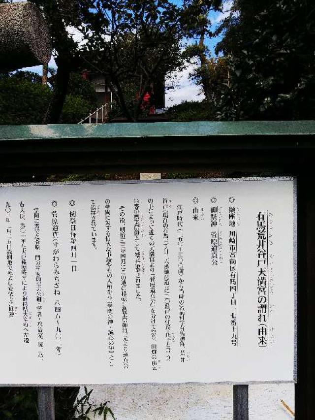 土橋神社の参拝記録(またたびさん)