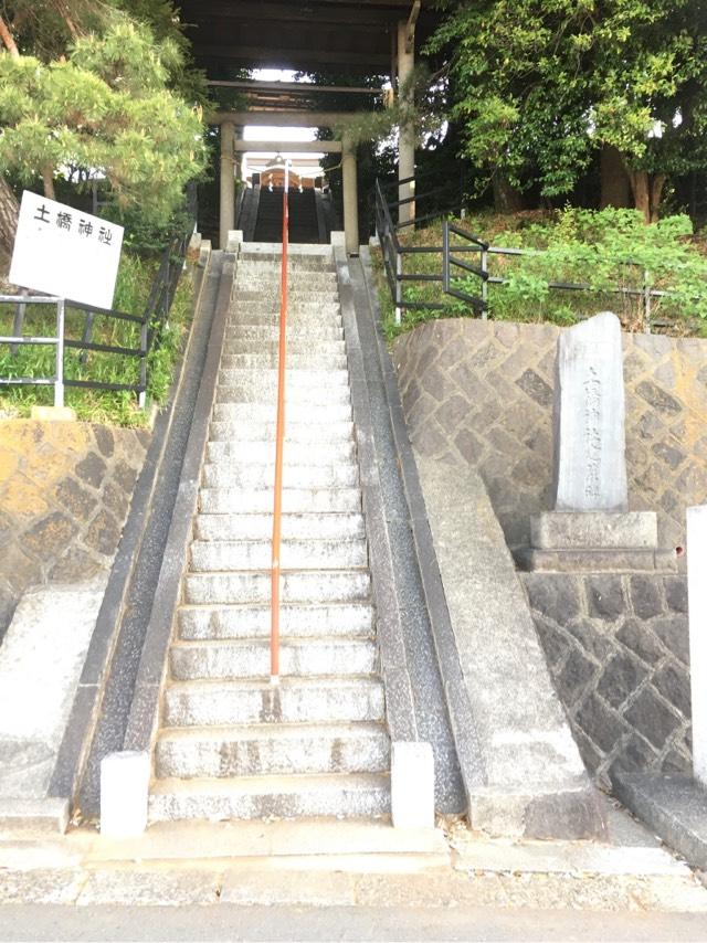 土橋神社の参拝記録(だぁくさん)