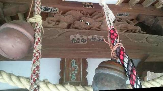 神奈川県川崎市麻生区白鳥2ｰ10ｰ1 白鳥神社の写真4
