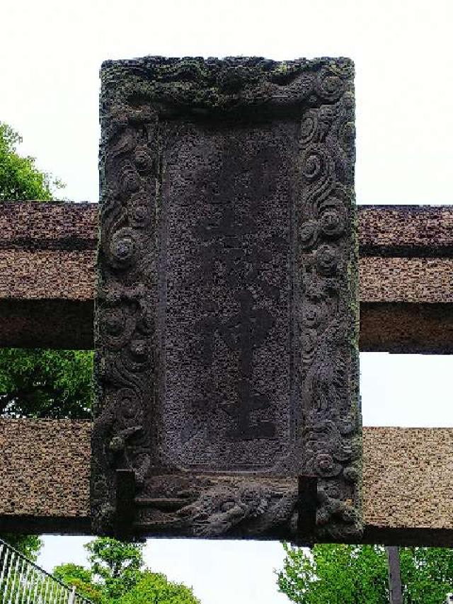 神奈川県川崎市麻生区栗木1-10-1 御嶽神社（栗木御嶽神社）の写真35