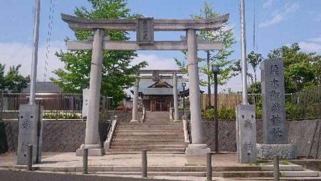 神奈川県川崎市麻生区栗木1-10-1 御嶽神社（栗木御嶽神社）の写真3