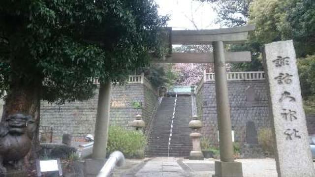 神奈川県横須賀市緑が丘34 諏訪大神社の写真4
