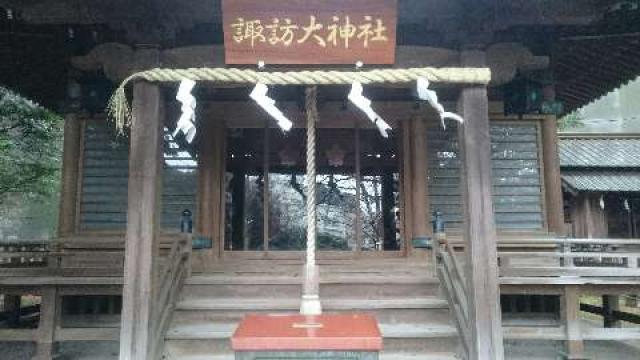神奈川県横須賀市緑が丘34 諏訪大神社の写真6