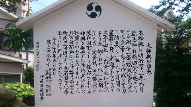 神奈川県横須賀市西逸見町二丁目70番地 鹿島神社の写真8