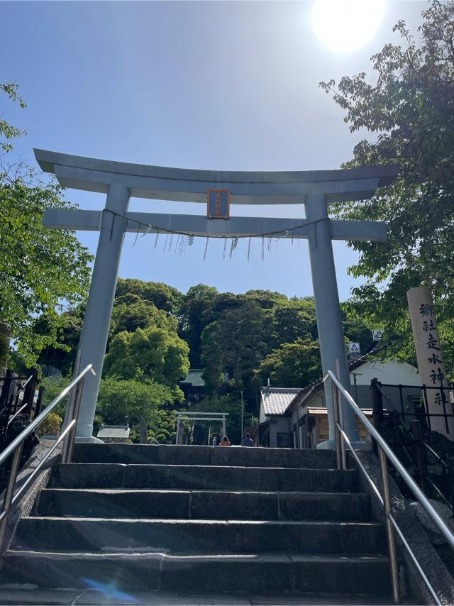 走水神社の参拝記録10
