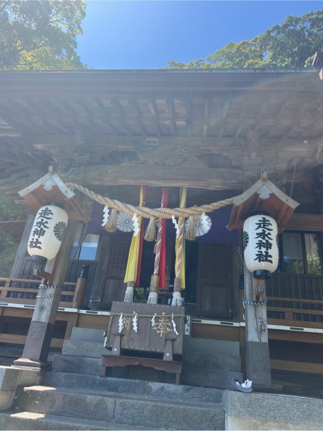 走水神社の参拝記録3