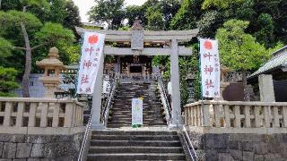 叶神社（西叶神社）の参拝記録(オトギリルさん)