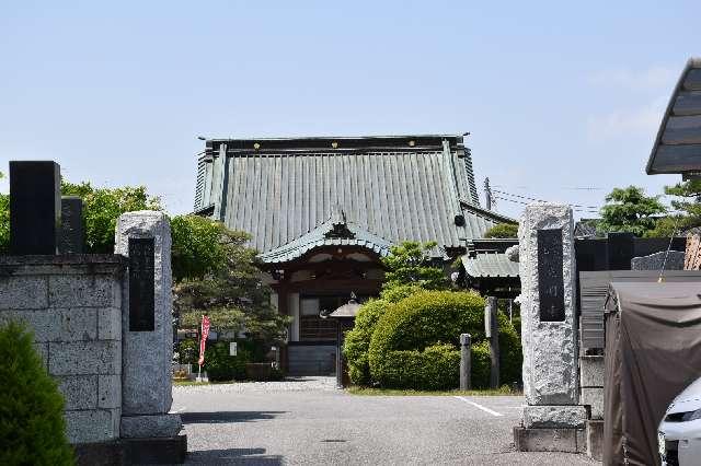 霊水山 普門院 光明寺の参拝記録2