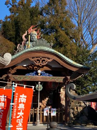 霊水山 普門院 光明寺の参拝記録(ゆいさん)