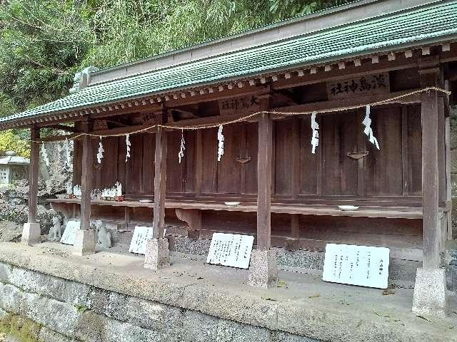 神奈川県横須賀市西浦賀1-1-13叶神社 大鷲神社の写真1