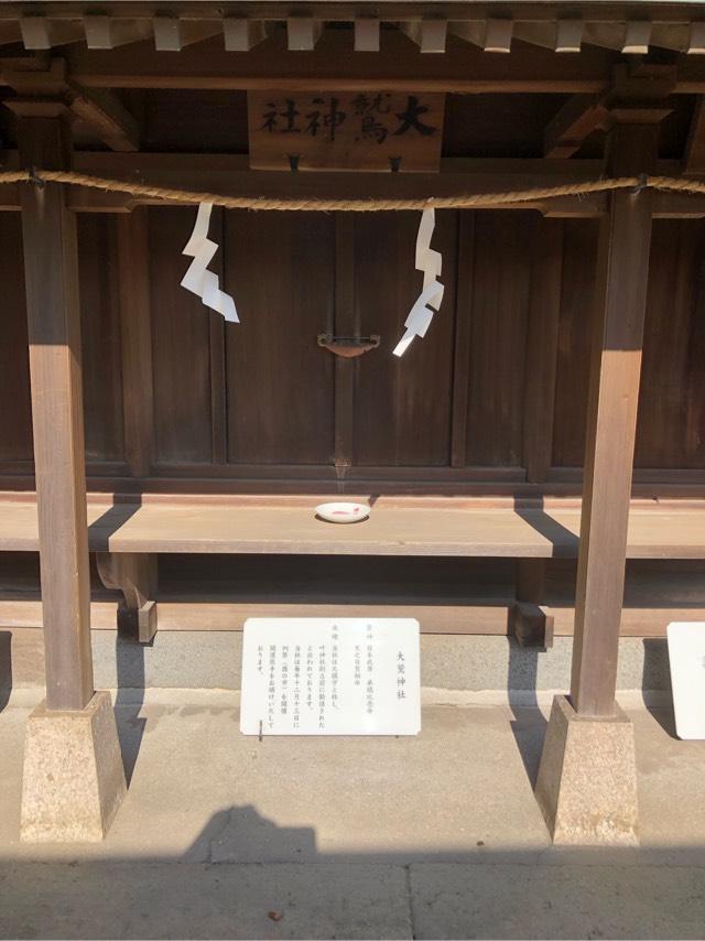大鷲神社の参拝記録8