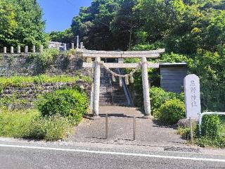 熊野神社の参拝記録(さとみさん)