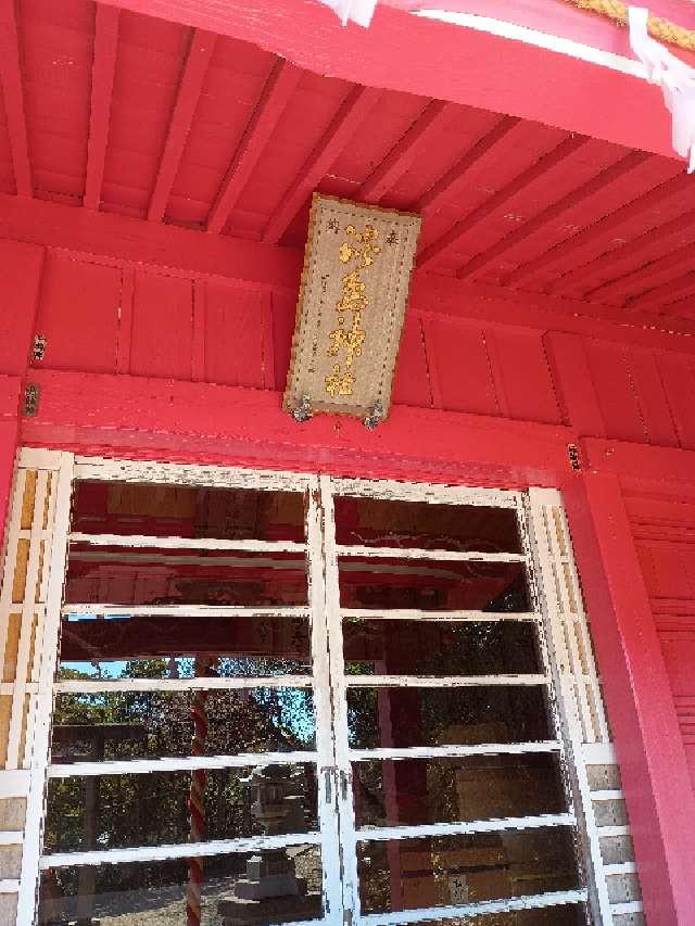 淡島神社の参拝記録1