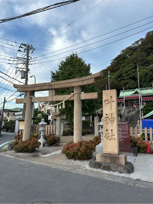 叶神社（西叶神社）の参拝記録7