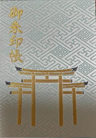 叶神社（西叶神社）の参拝記録(kazuさん)