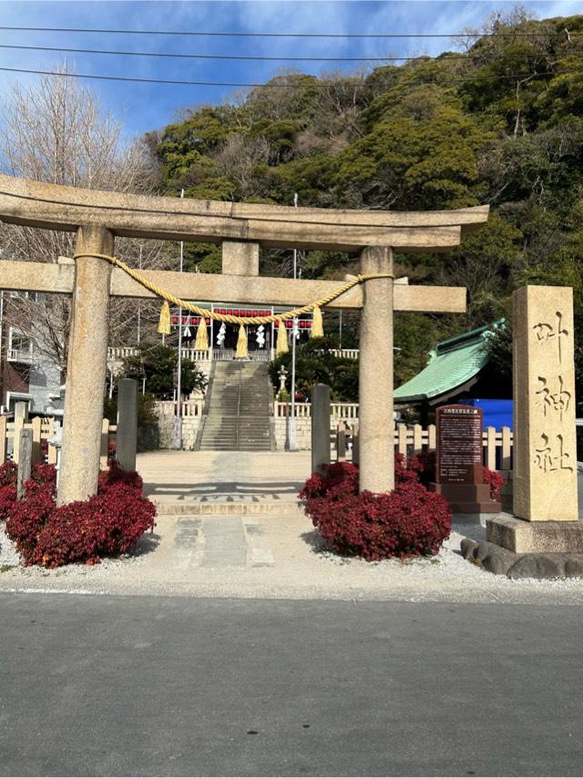 叶神社（東叶神社）の参拝記録7
