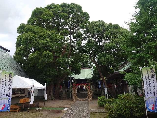 八幡神社の参拝記録9
