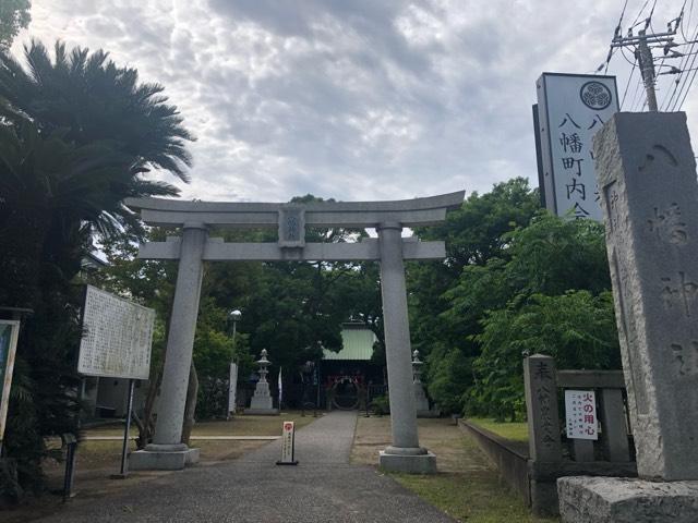 八幡神社の参拝記録10
