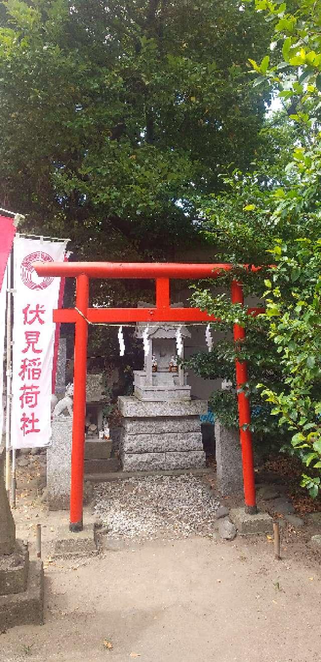 伏見稲荷社(八幡神社境内社)の参拝記録2