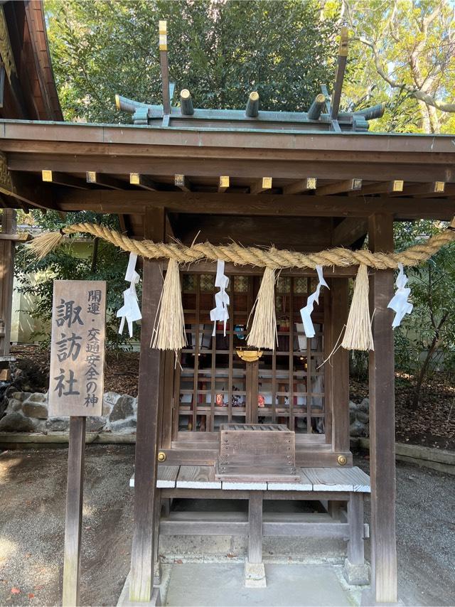 諏訪社（平塚八幡宮末社）の参拝記録3