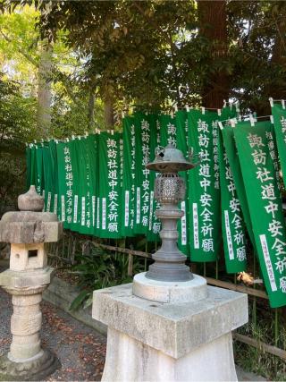 諏訪社（平塚八幡宮末社）の参拝記録(⛩️🎠🐢まめ🐢🎠⛩️さん)