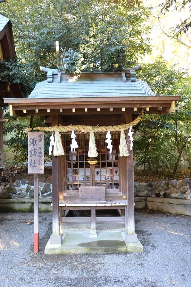 諏訪社（平塚八幡宮末社）の参拝記録8