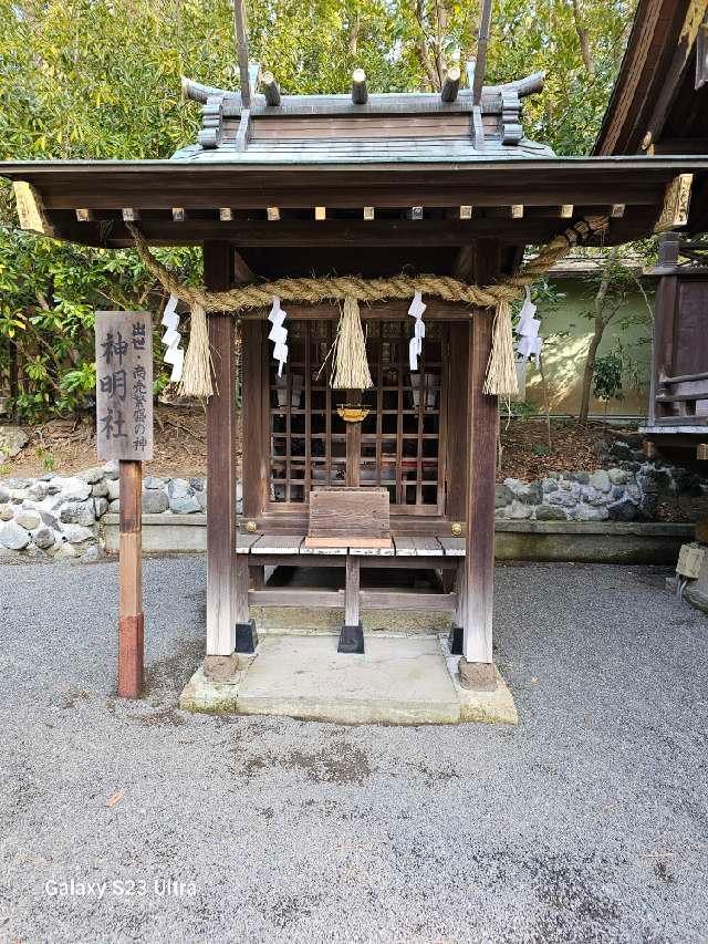 神明社（平塚八幡宮）の参拝記録9