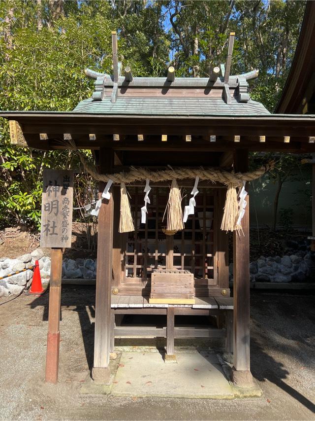 神明社（平塚八幡宮）の参拝記録3