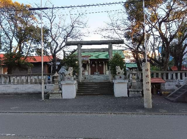 神明神社の参拝記録1
